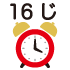 16時